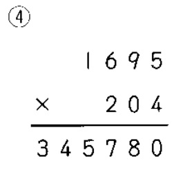 格言編 問題2-4回答